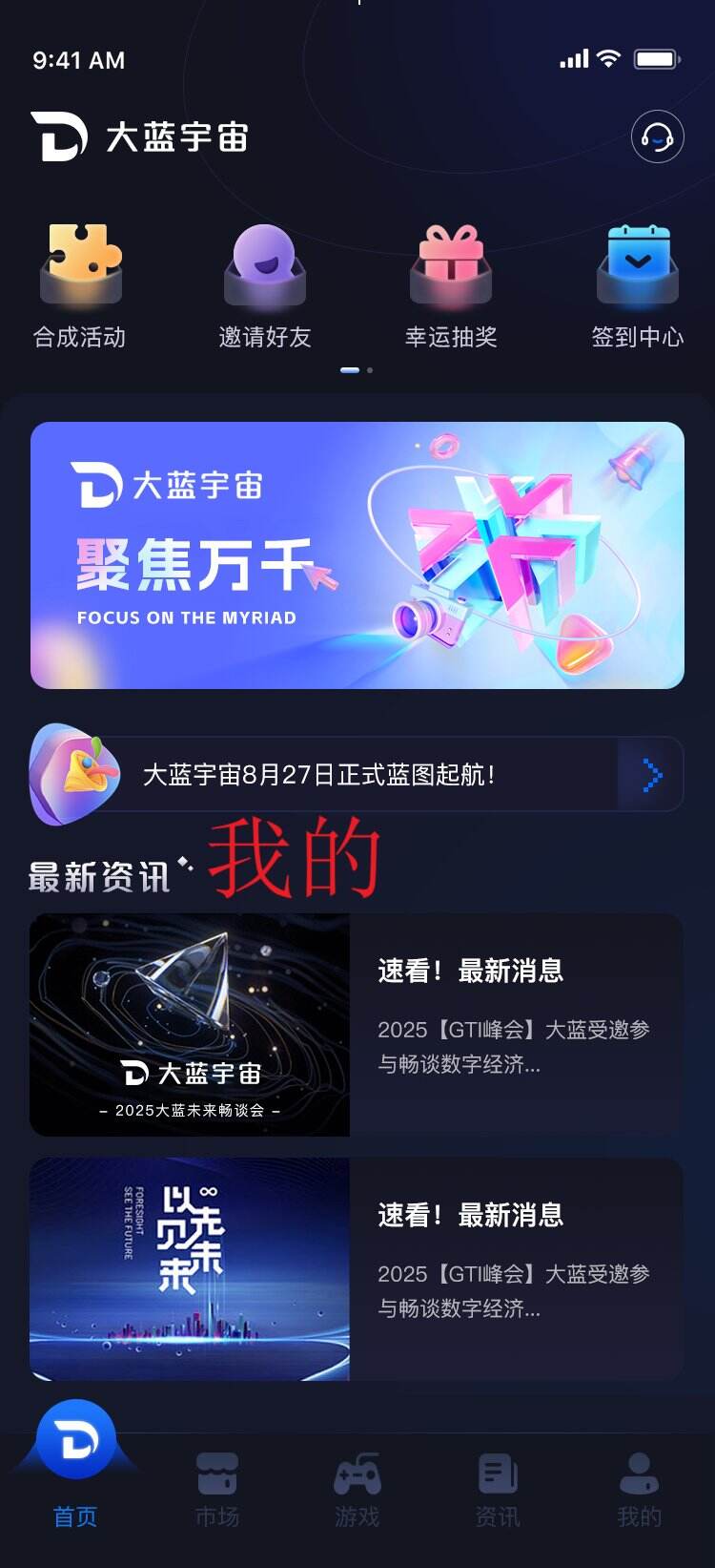 APP游戏
